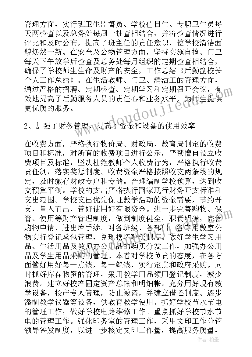 学校法制副校长工作开展的情况总结(通用10篇)