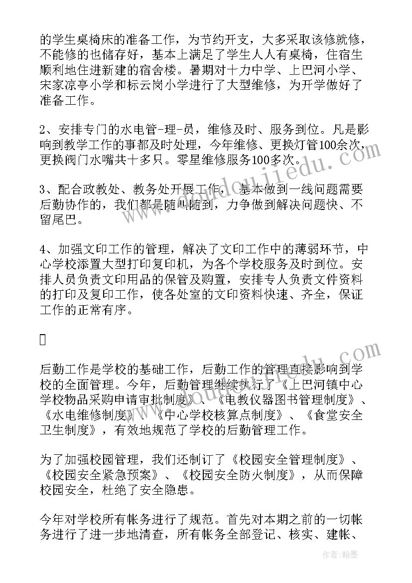 学校法制副校长工作开展的情况总结(通用10篇)