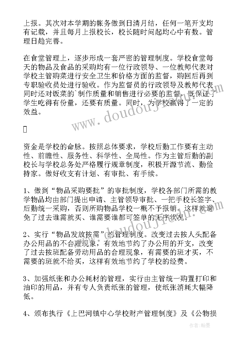 学校法制副校长工作开展的情况总结(通用10篇)