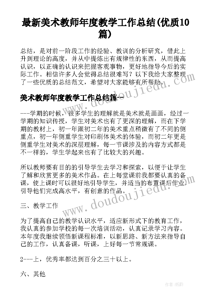 2023年英语课期末反思 学期末教学反思(优质8篇)