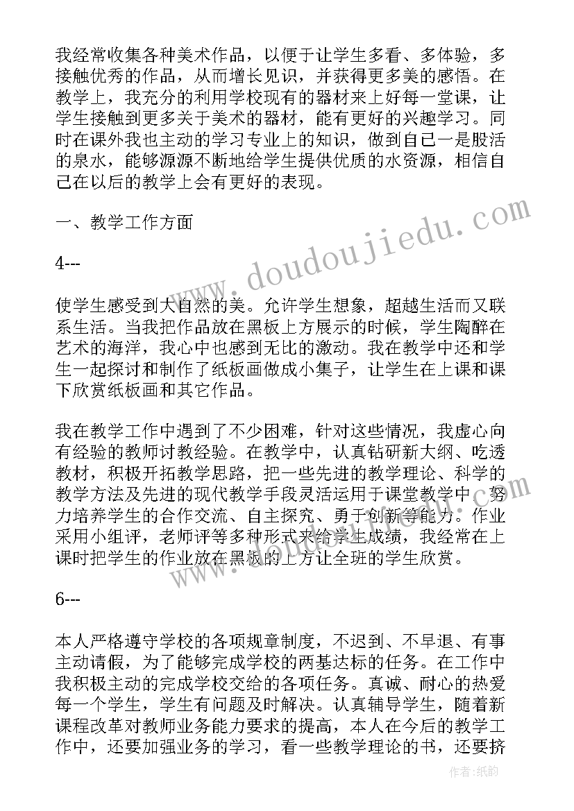 2023年英语课期末反思 学期末教学反思(优质8篇)