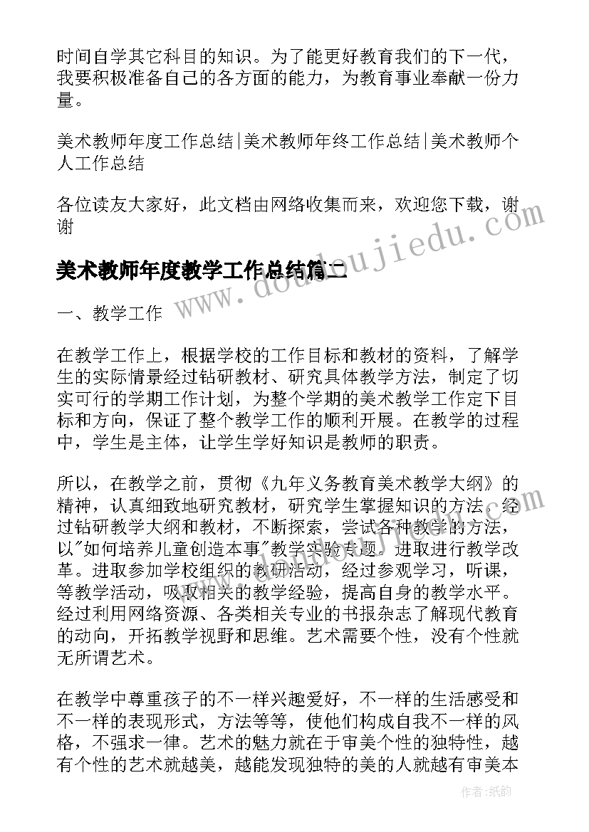 2023年英语课期末反思 学期末教学反思(优质8篇)