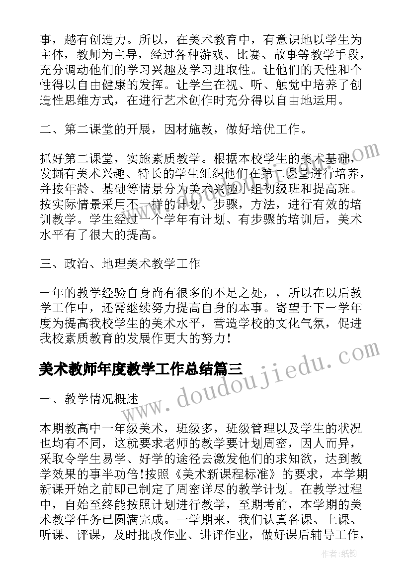 2023年英语课期末反思 学期末教学反思(优质8篇)