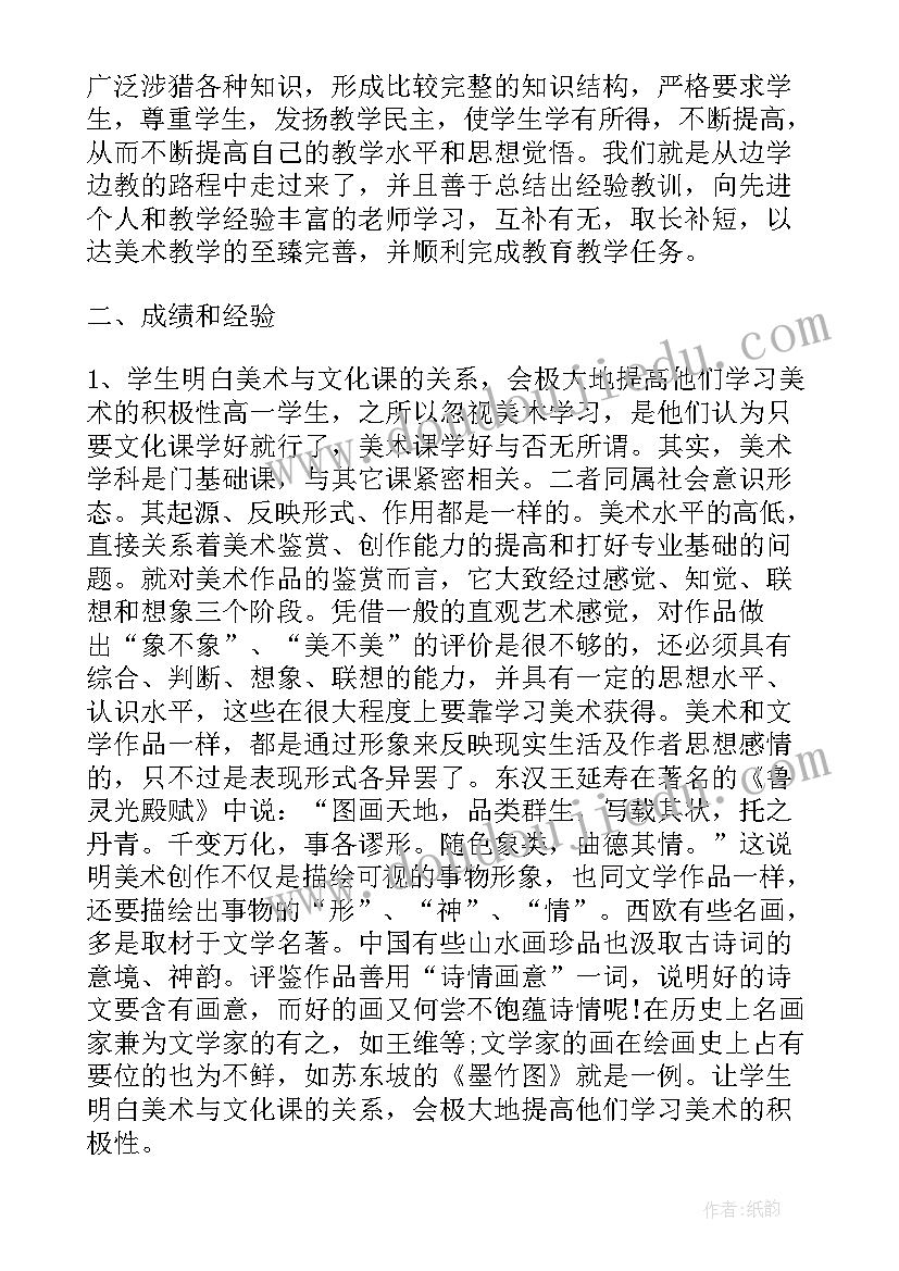 2023年英语课期末反思 学期末教学反思(优质8篇)