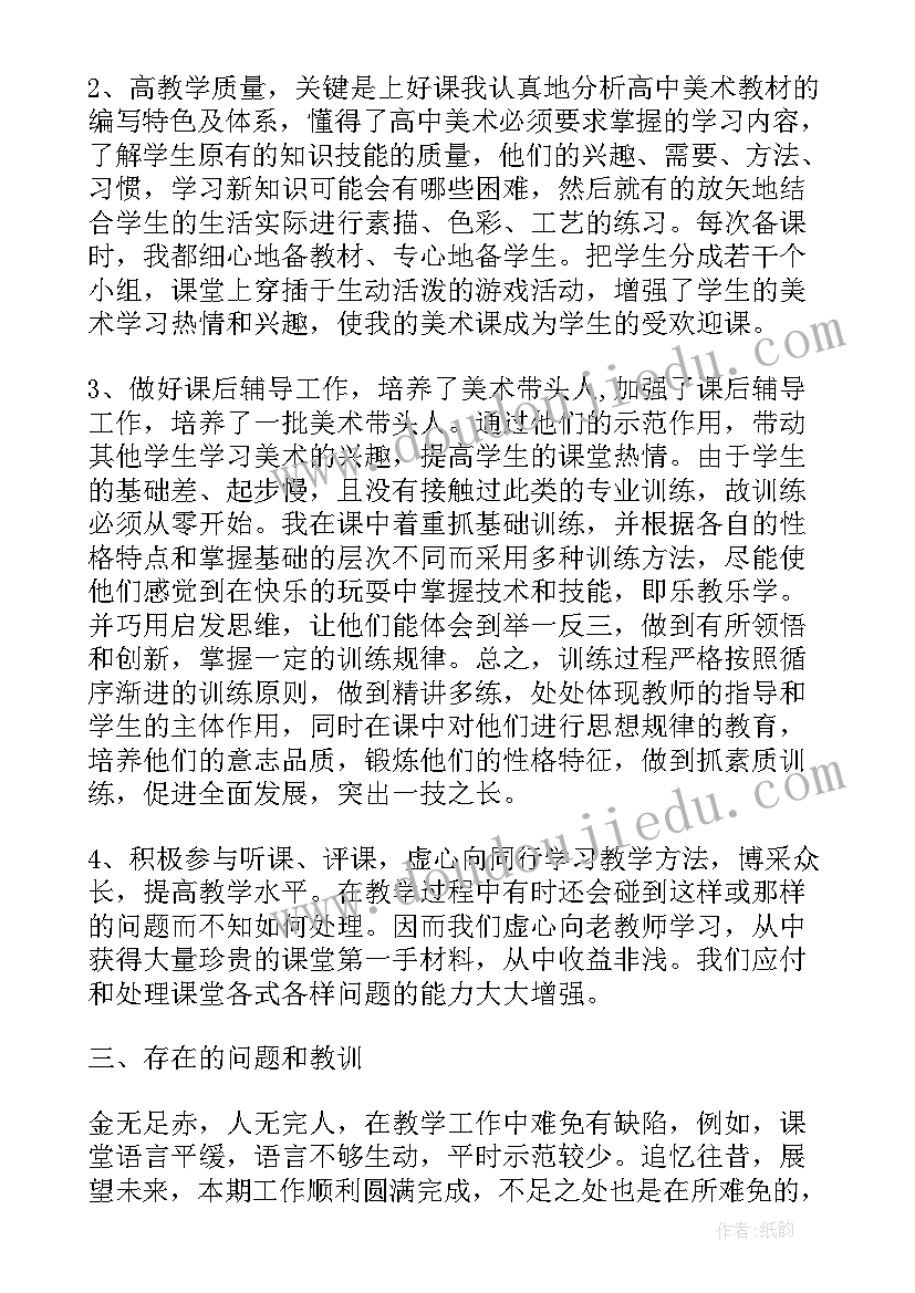 2023年英语课期末反思 学期末教学反思(优质8篇)