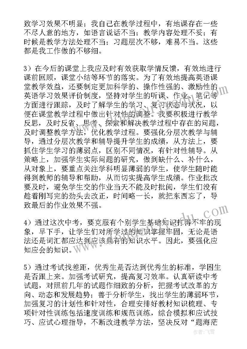 英语教师教学工作总结个人(大全10篇)