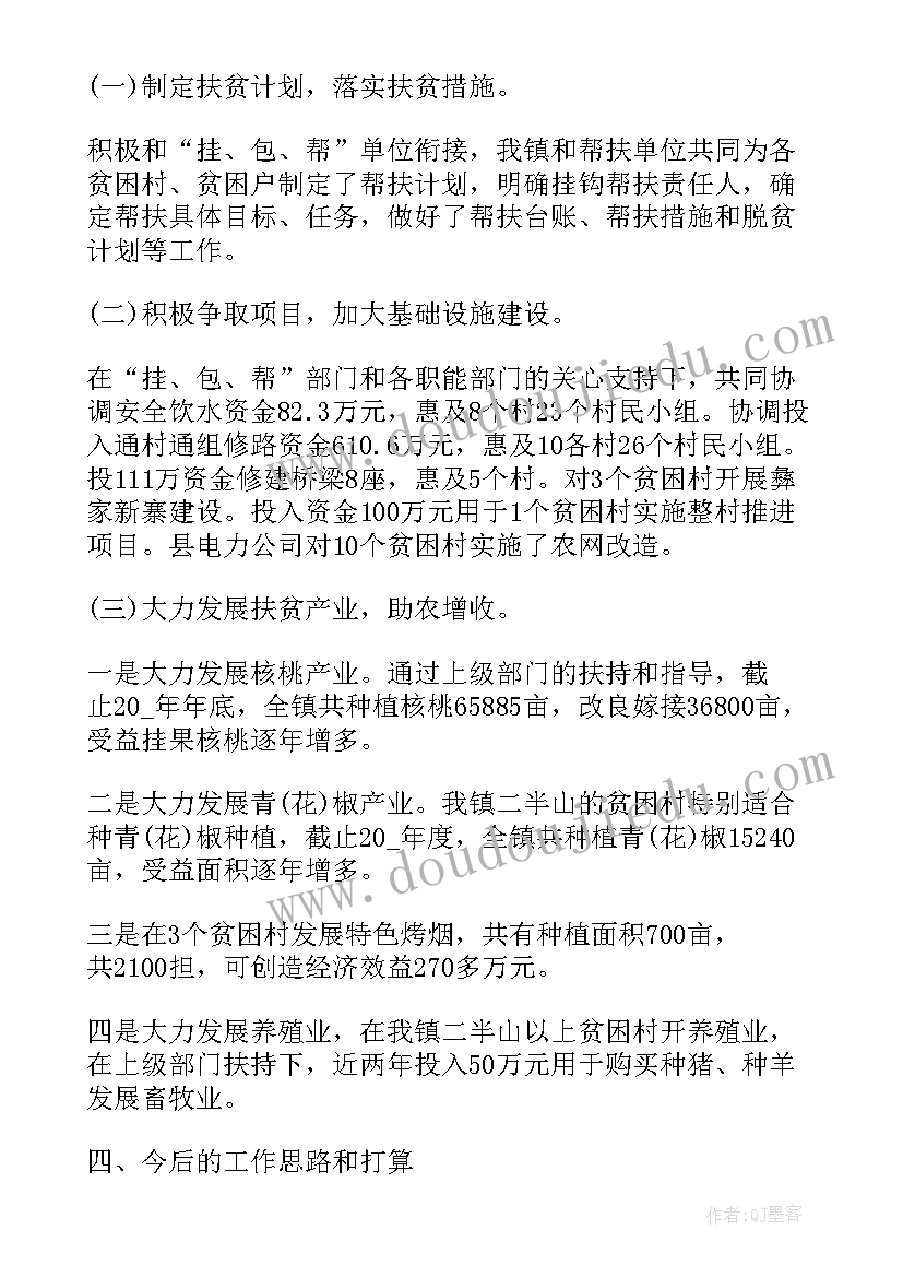 2023年一季度驻村工作总结(实用8篇)