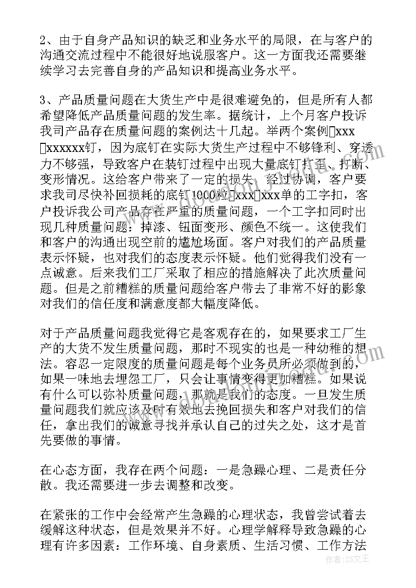 幼儿园教师培训计划和培训记录(精选5篇)