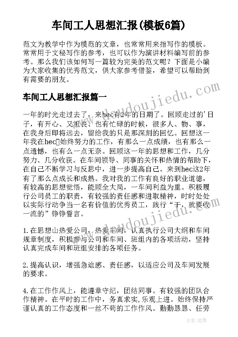 最新中班体育快乐骑行教案 鸭子骑车记的教学反思(通用5篇)