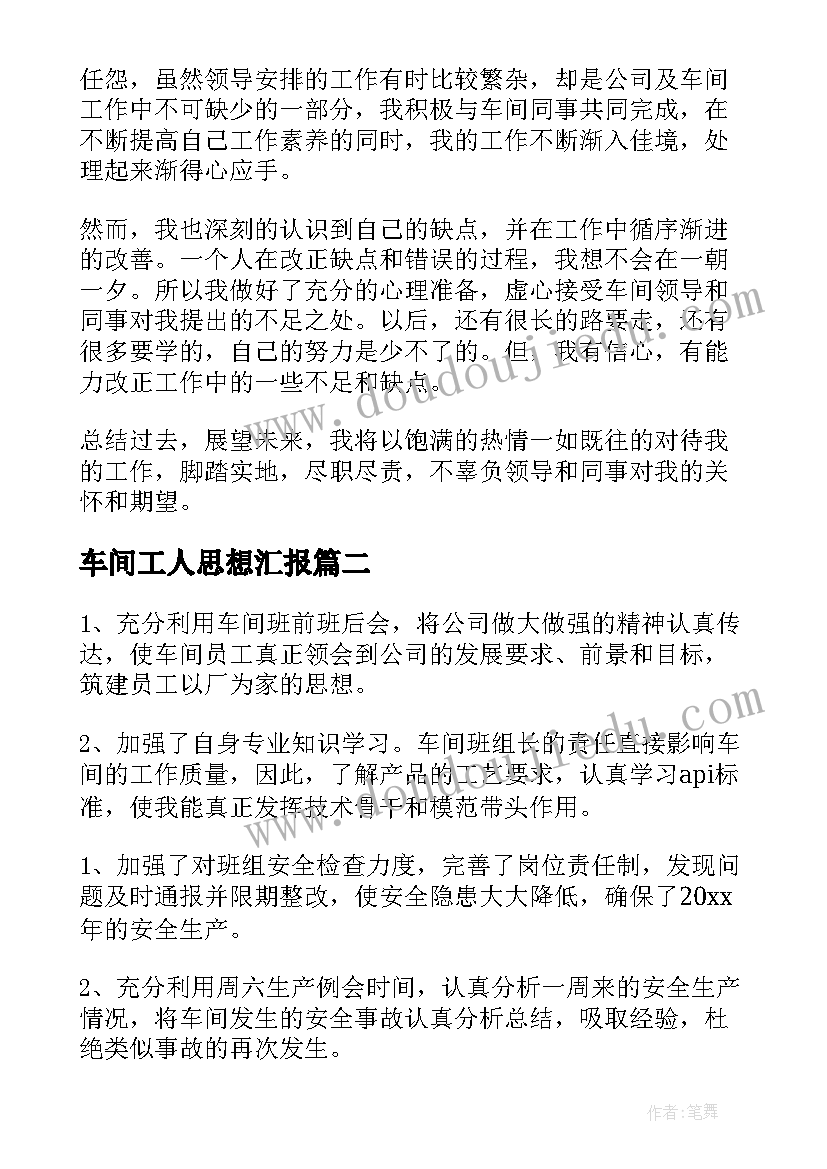 最新中班体育快乐骑行教案 鸭子骑车记的教学反思(通用5篇)