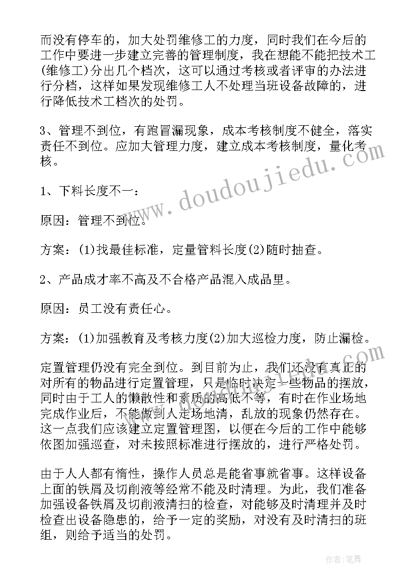 最新中班体育快乐骑行教案 鸭子骑车记的教学反思(通用5篇)