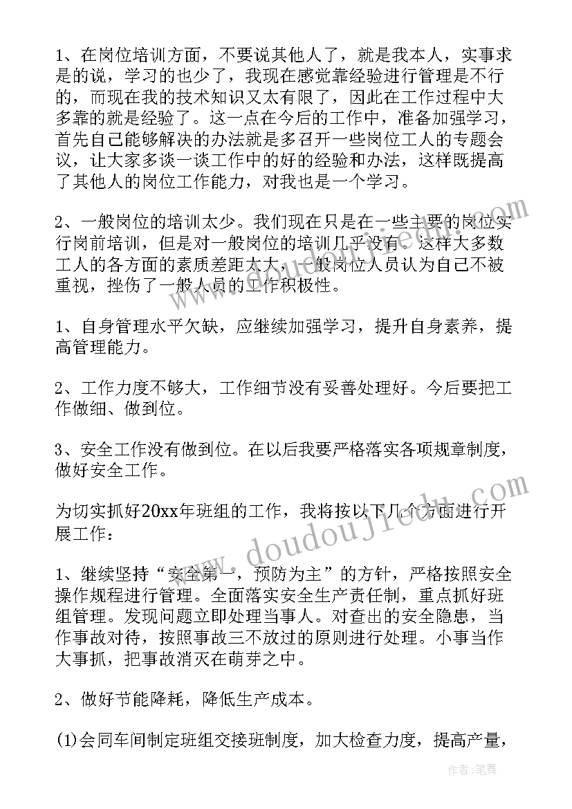 最新中班体育快乐骑行教案 鸭子骑车记的教学反思(通用5篇)