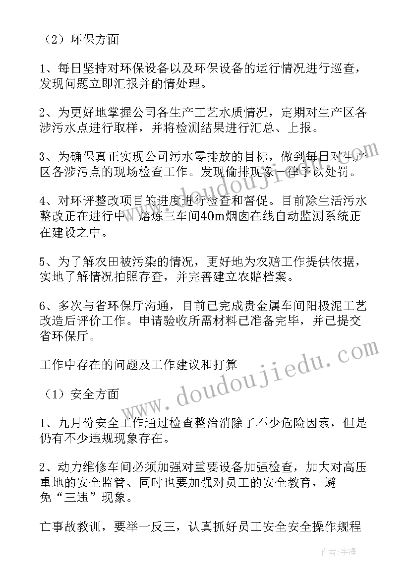 2023年人教版四年级英语培优辅差计划 四年级语文培优补差教学计划(优秀5篇)