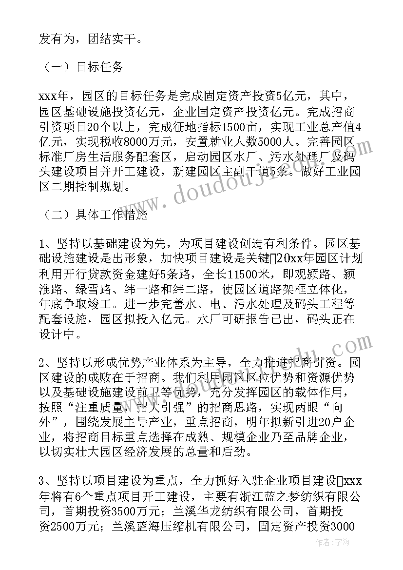 2023年人教版四年级英语培优辅差计划 四年级语文培优补差教学计划(优秀5篇)