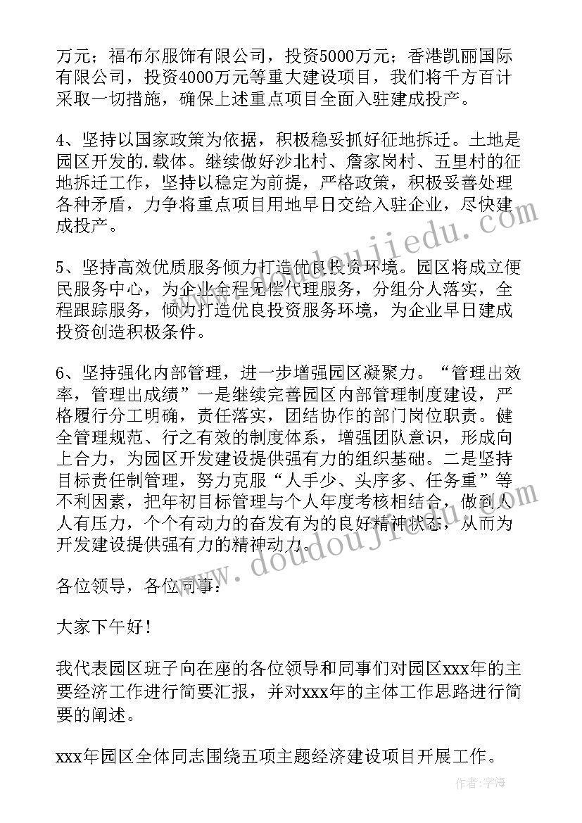 2023年人教版四年级英语培优辅差计划 四年级语文培优补差教学计划(优秀5篇)