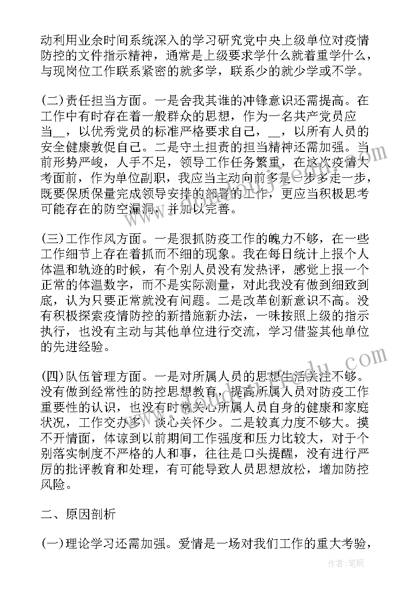 最新疫情期间公安民警工作总结 疫情期间志愿服务共(汇总7篇)