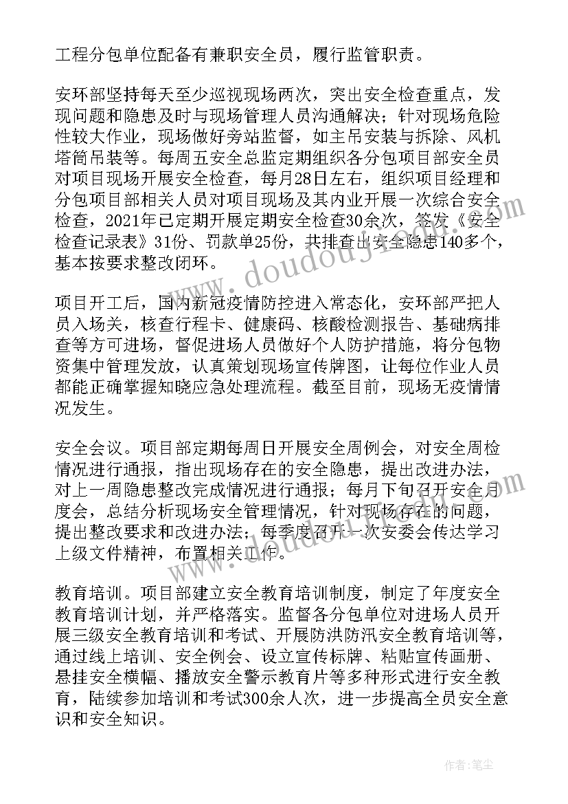 五类人员方案 安全人员年终工作总结(模板5篇)