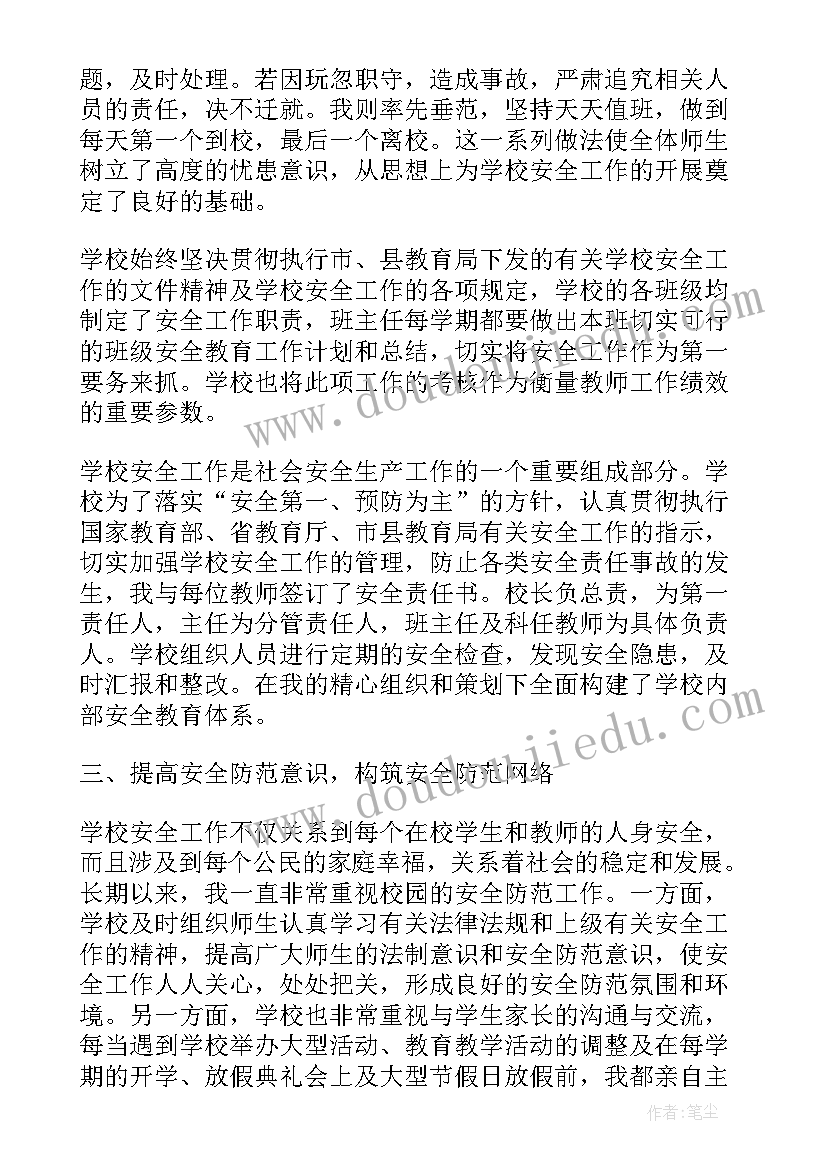 五类人员方案 安全人员年终工作总结(模板5篇)