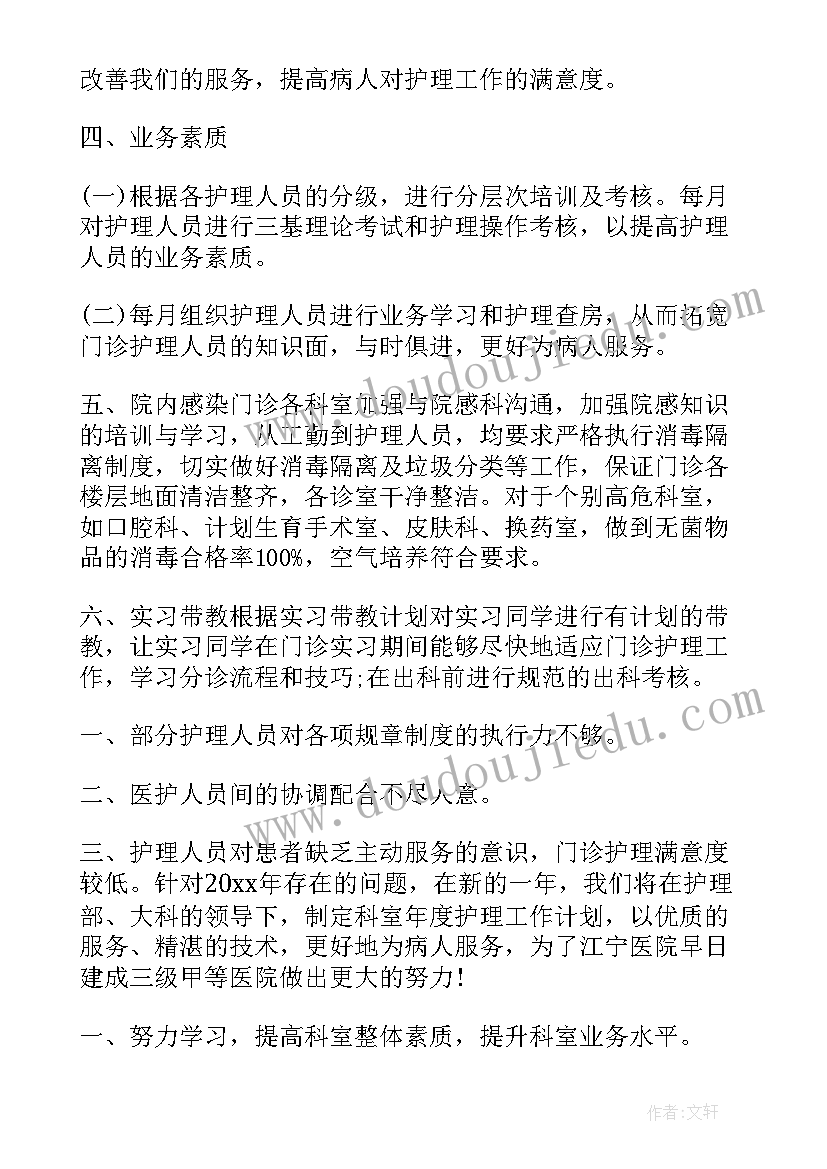 2023年押运员年度工作小结 年终工作总结门诊年终工作总结(模板7篇)