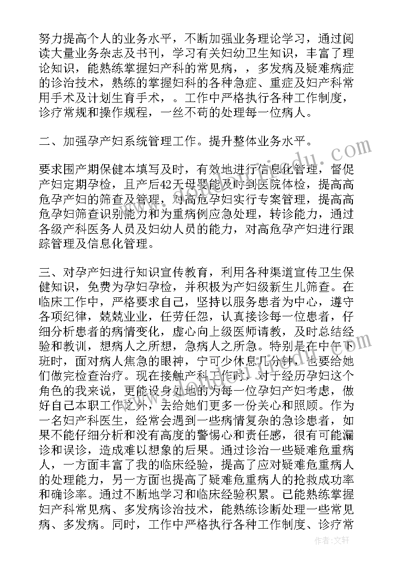 2023年押运员年度工作小结 年终工作总结门诊年终工作总结(模板7篇)