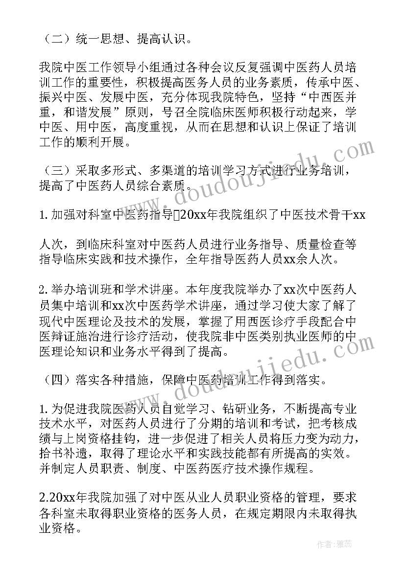 2023年中医药政策心得体会 中医科年度工作总结(大全6篇)