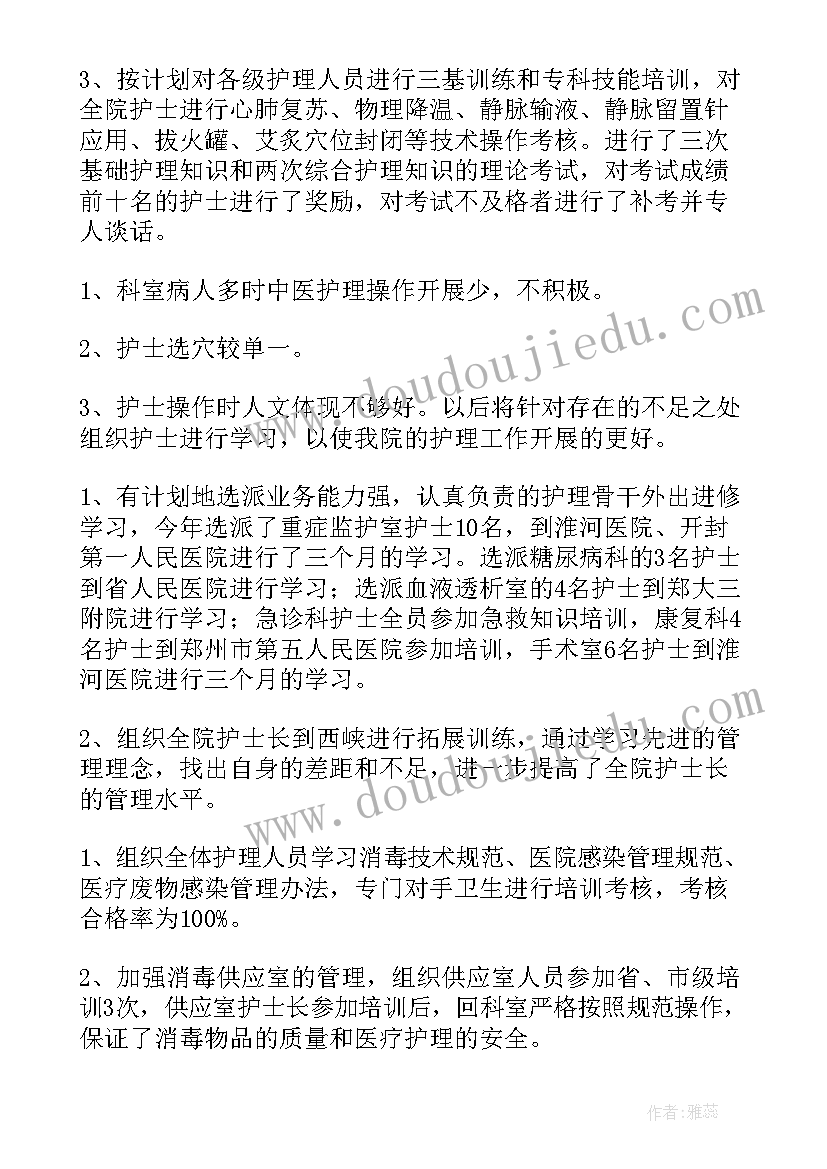 2023年中医药政策心得体会 中医科年度工作总结(大全6篇)