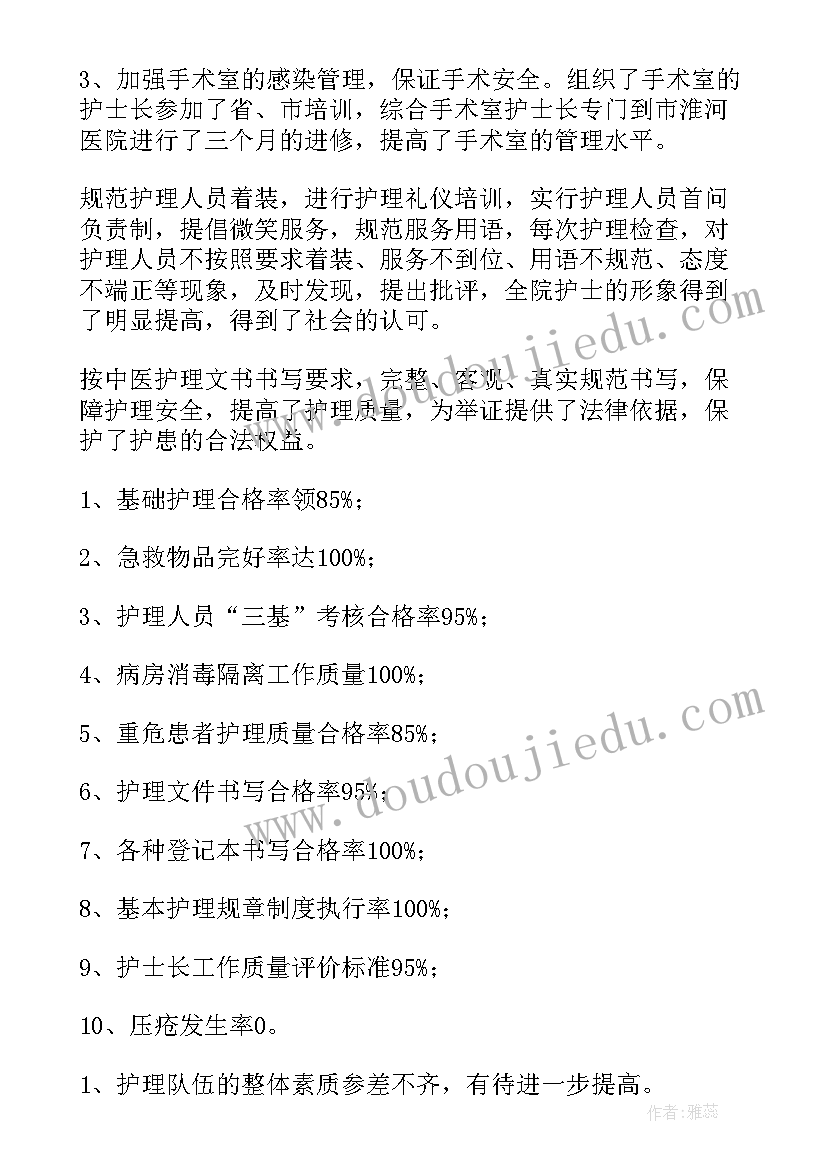 2023年中医药政策心得体会 中医科年度工作总结(大全6篇)