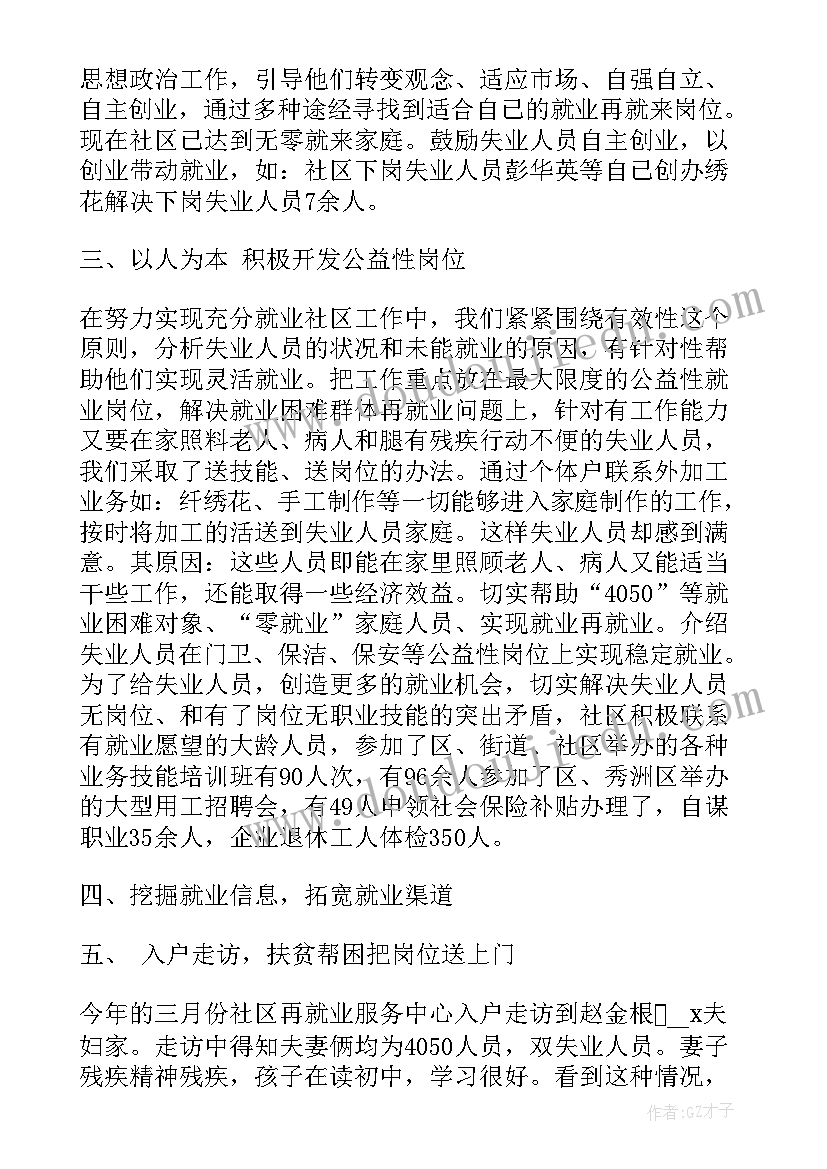 最新交通处罚窗口个人工作总结 社保窗口个人工作总结(优秀8篇)