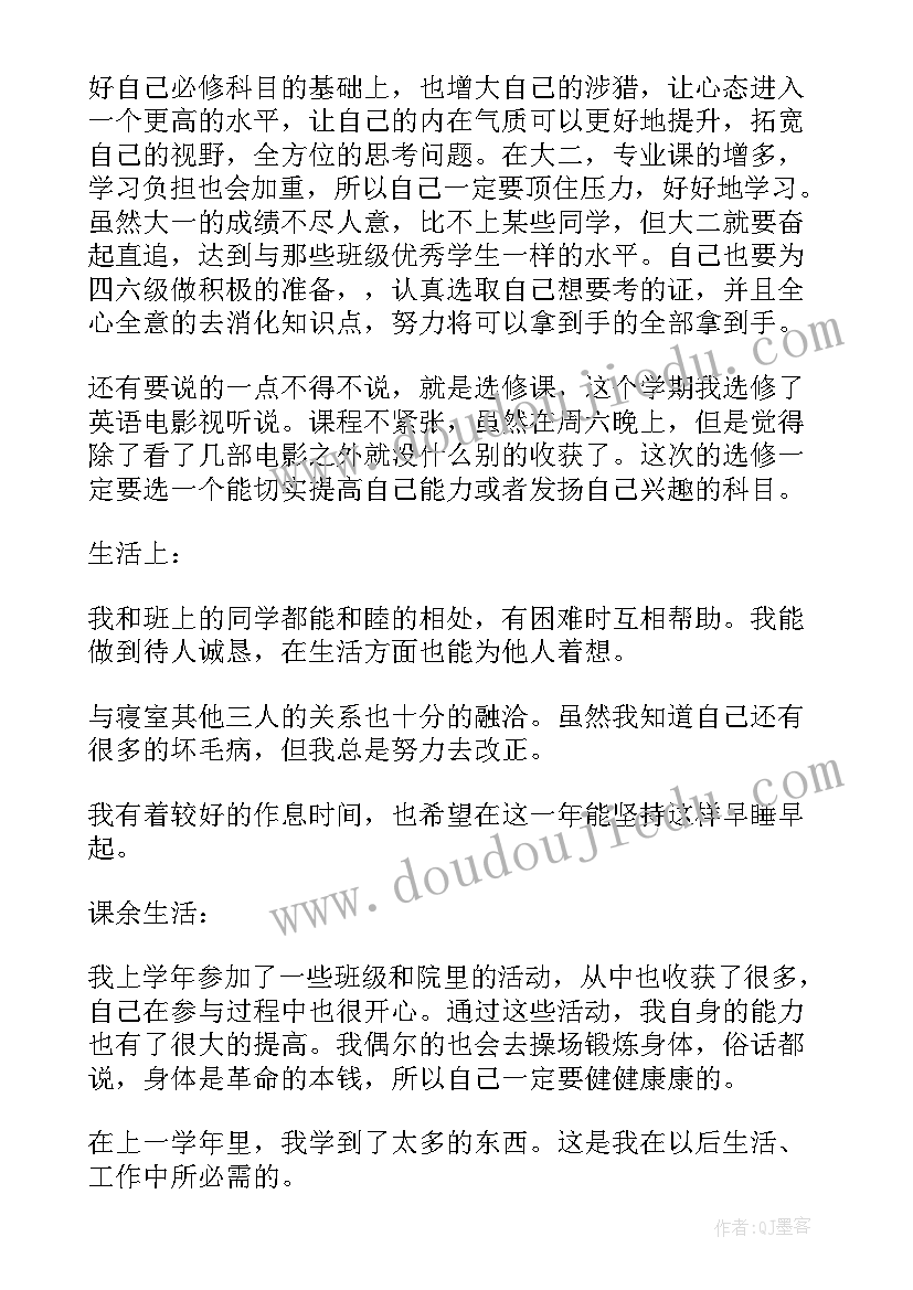 2023年大学期末工作总结会议记录(汇总9篇)