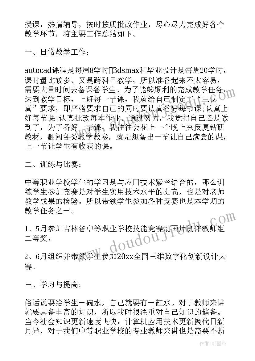 2023年大学期末工作总结会议记录(汇总9篇)