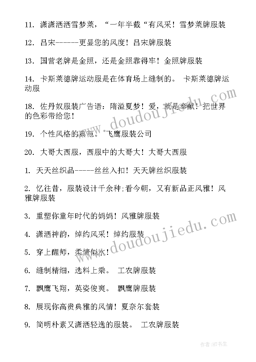 摆地摊经验总结(模板5篇)