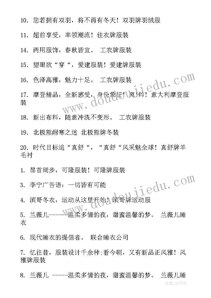 摆地摊经验总结(模板5篇)