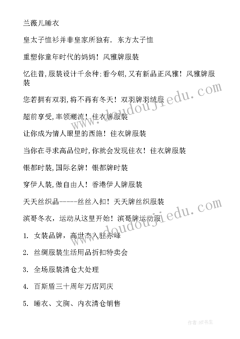 摆地摊经验总结(模板5篇)