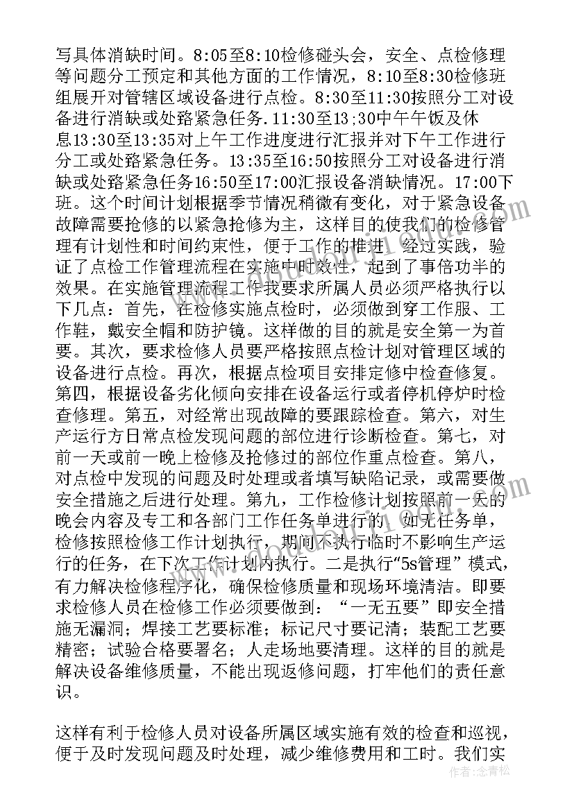 最新工作总结文 师徒工作总结和心得体会(通用6篇)