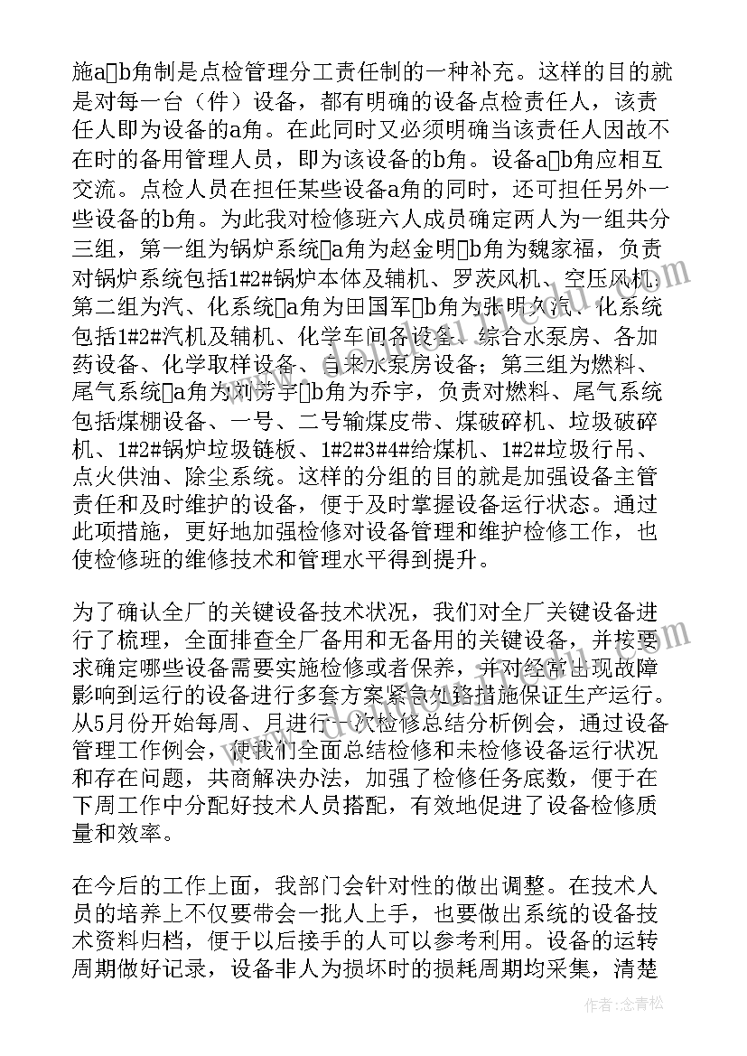 最新工作总结文 师徒工作总结和心得体会(通用6篇)