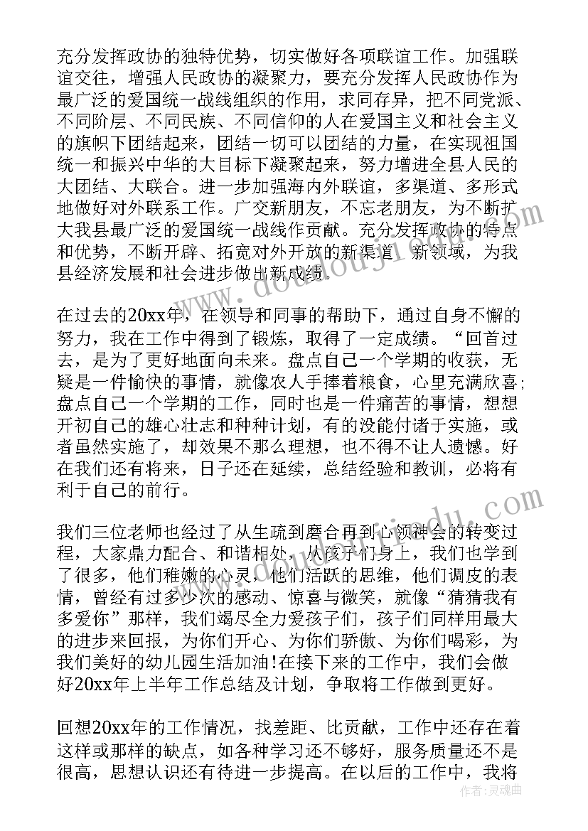 最新小学语文三年级下教学计划 三年级语文教学计划(大全9篇)