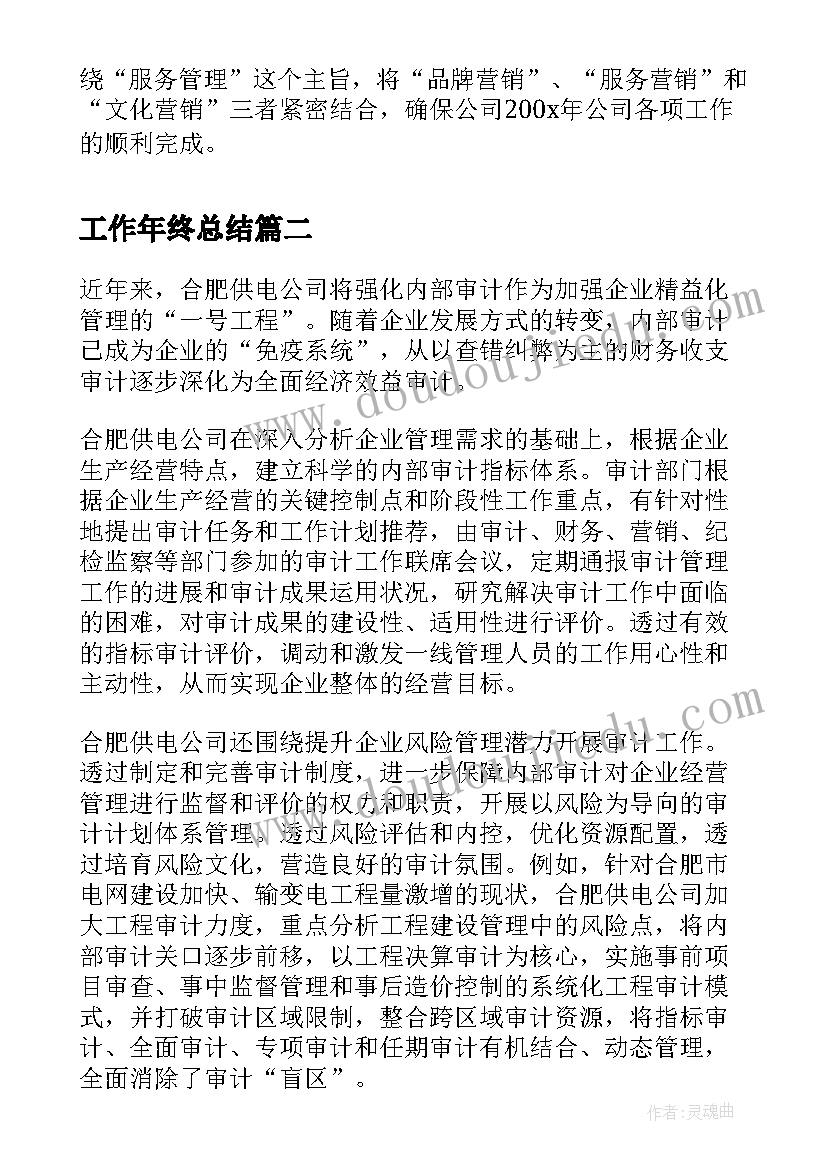 最新小学语文三年级下教学计划 三年级语文教学计划(大全9篇)