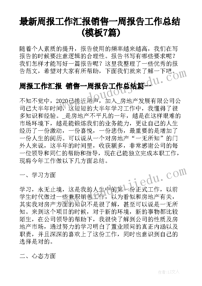 2023年中班社会朋友树说课稿 中班语言活动好朋友教案(优秀6篇)