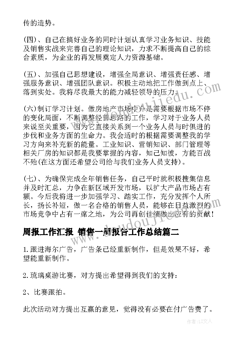 2023年中班社会朋友树说课稿 中班语言活动好朋友教案(优秀6篇)