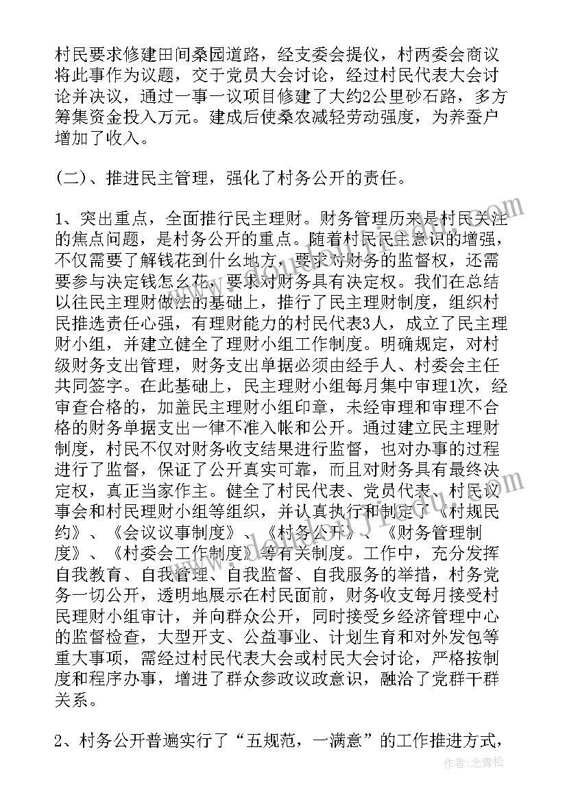 2023年军休所半年工作总结(模板8篇)