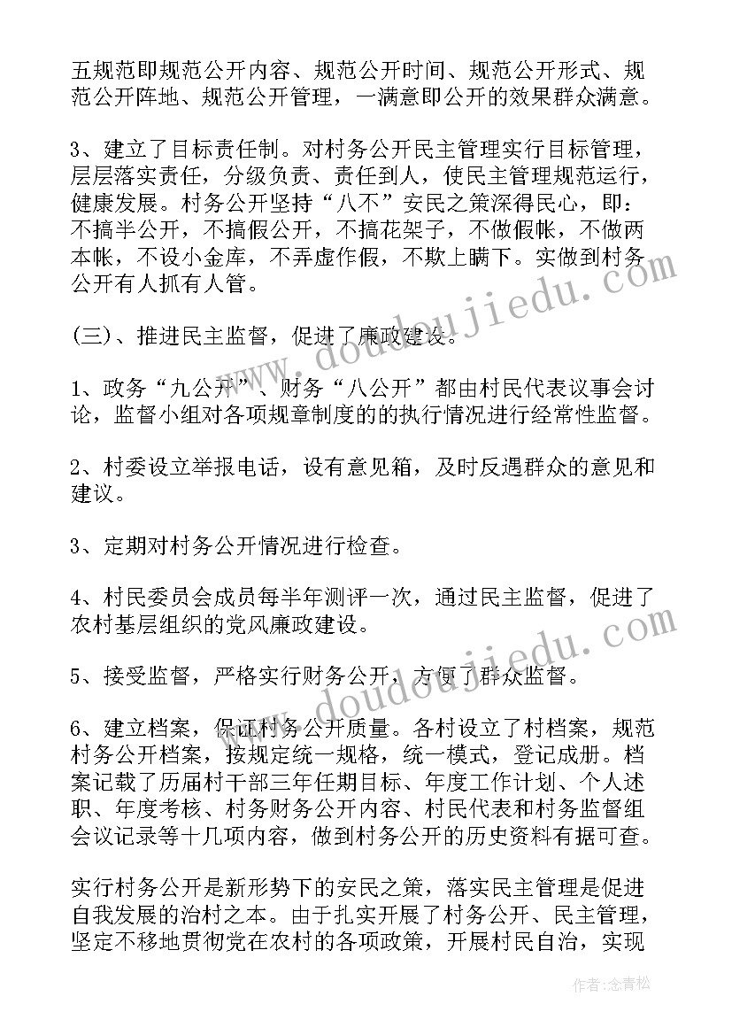 2023年军休所半年工作总结(模板8篇)