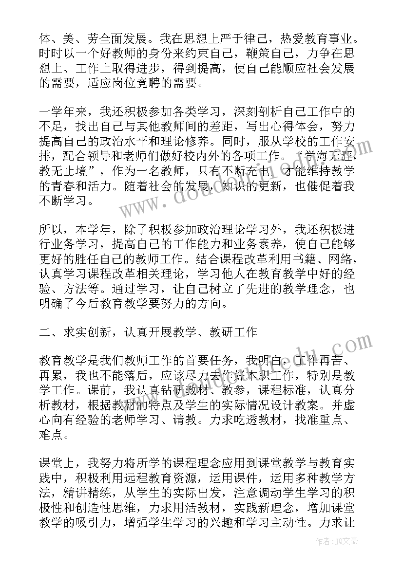 最新区级数学小学骨干教师述职报告 小学数学骨干教师述职报告(优质5篇)