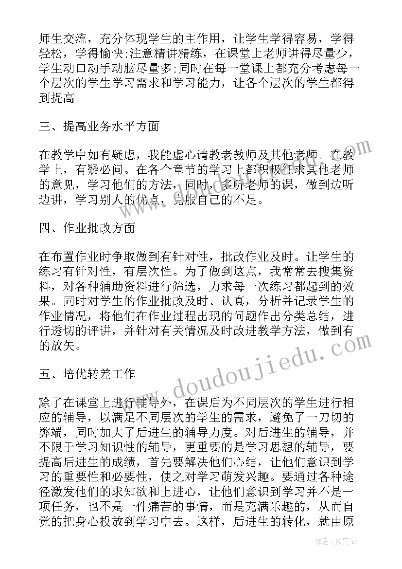 最新区级数学小学骨干教师述职报告 小学数学骨干教师述职报告(优质5篇)