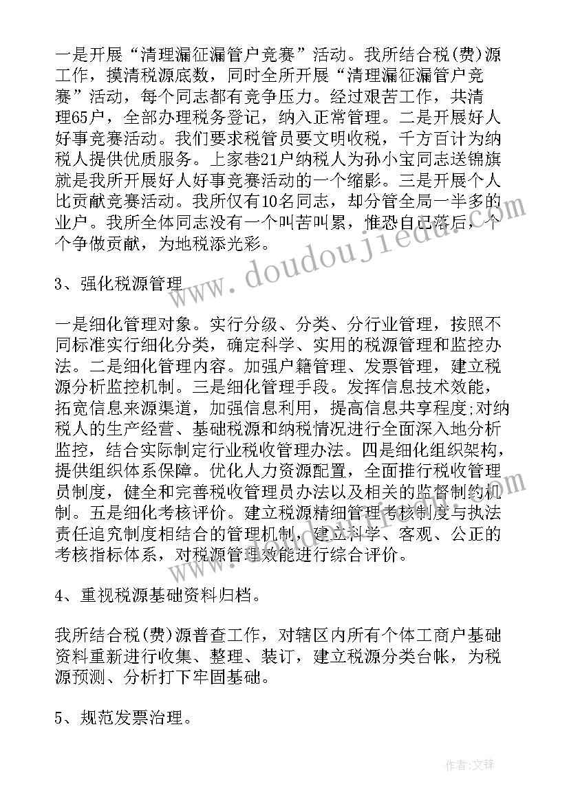 2023年采气工年终总结个人总结(优秀5篇)