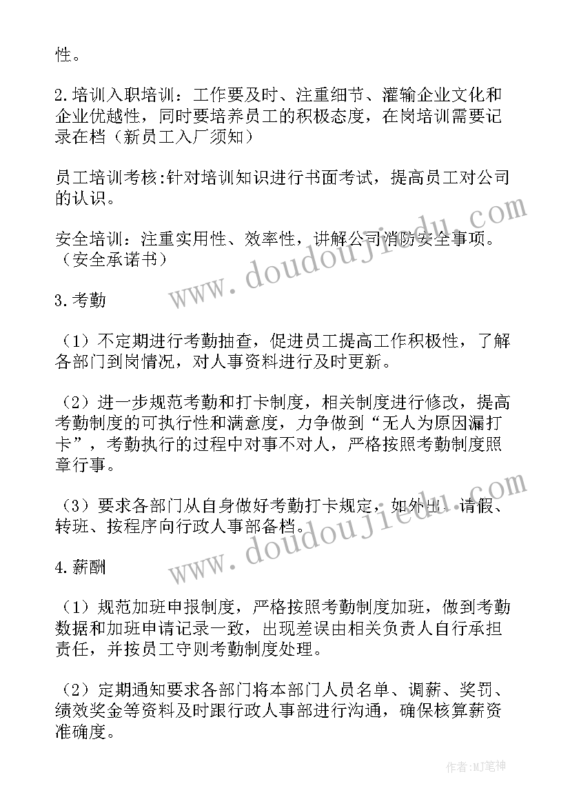 2023年行政试用期满个人工作总结 行政试用期工作总结(实用8篇)