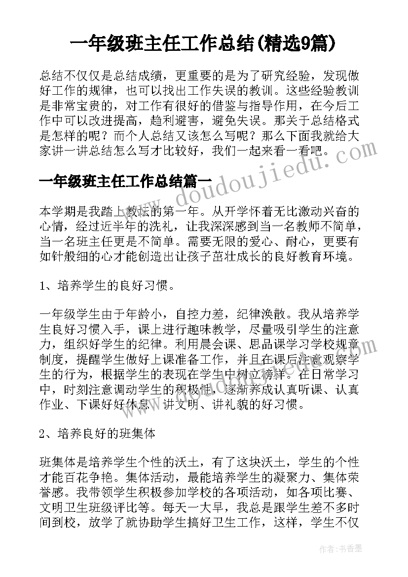 礼仪教案中班(实用8篇)