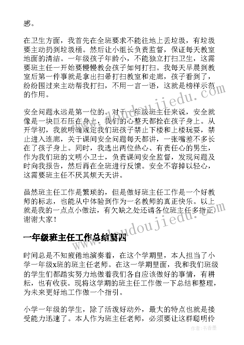 礼仪教案中班(实用8篇)