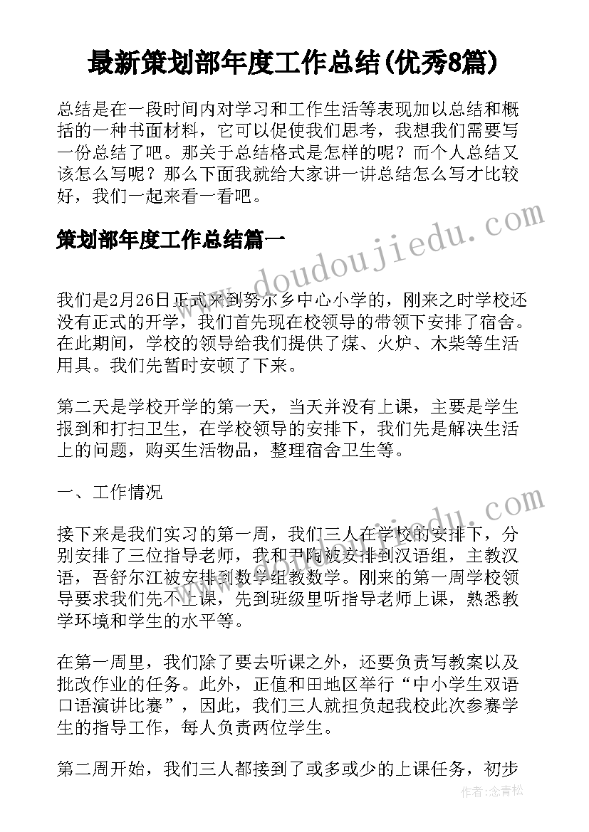 2023年机修实践报告(模板5篇)