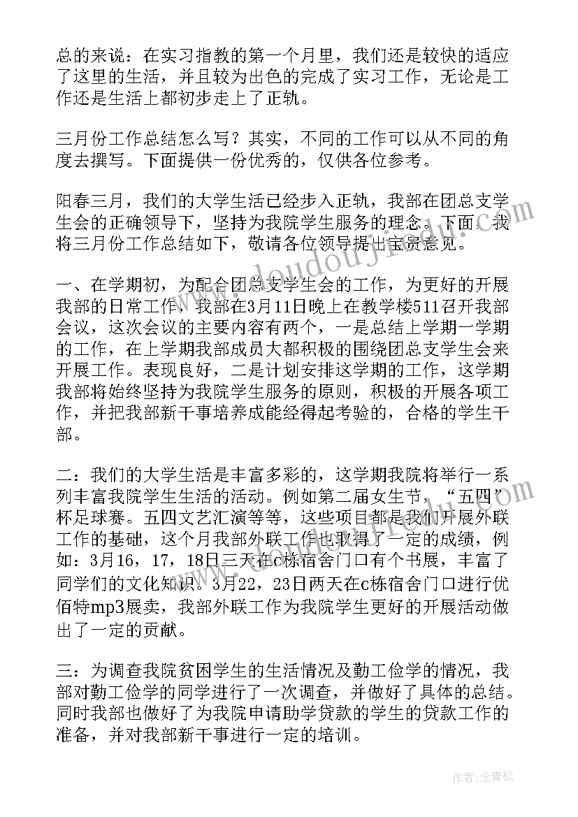 2023年机修实践报告(模板5篇)