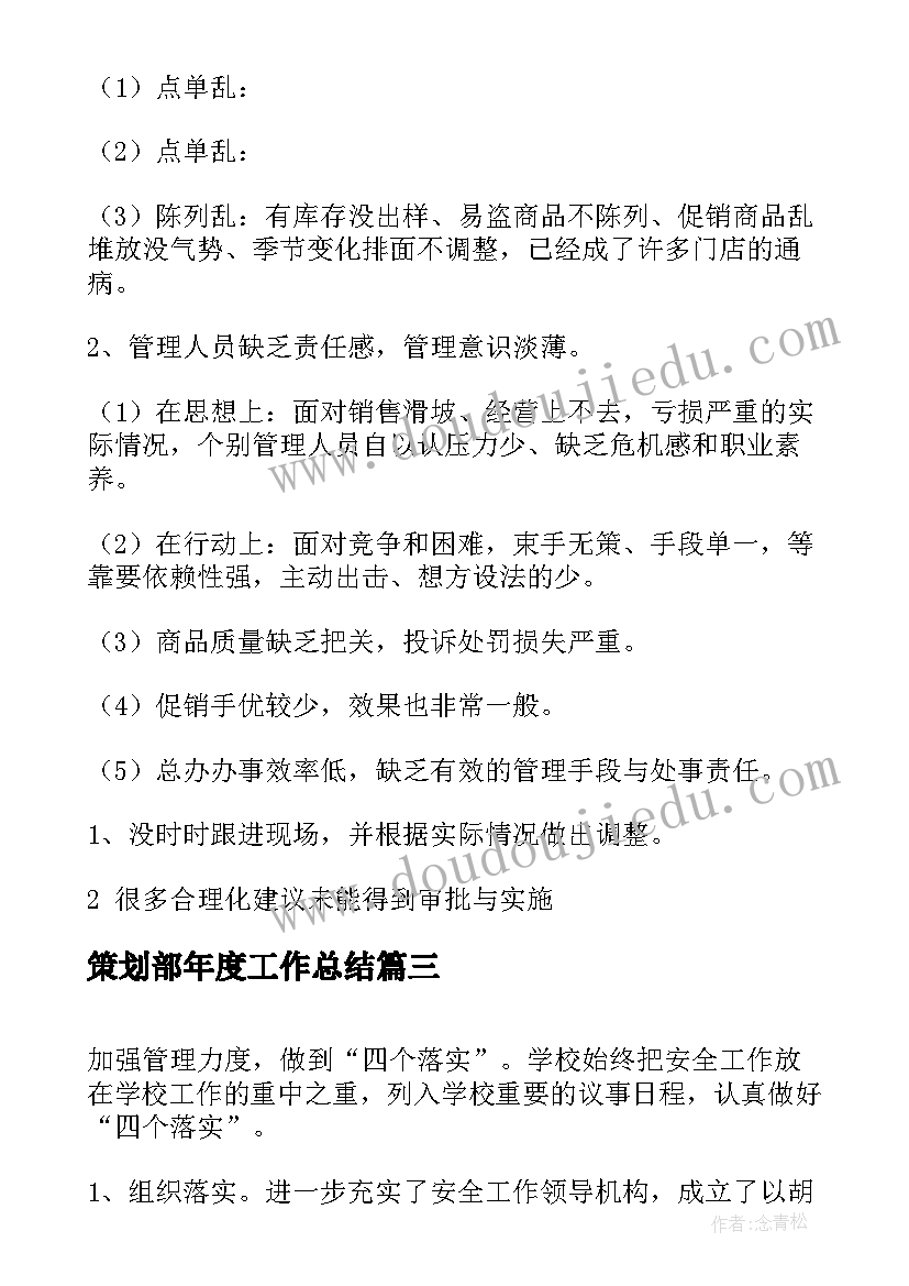 2023年机修实践报告(模板5篇)